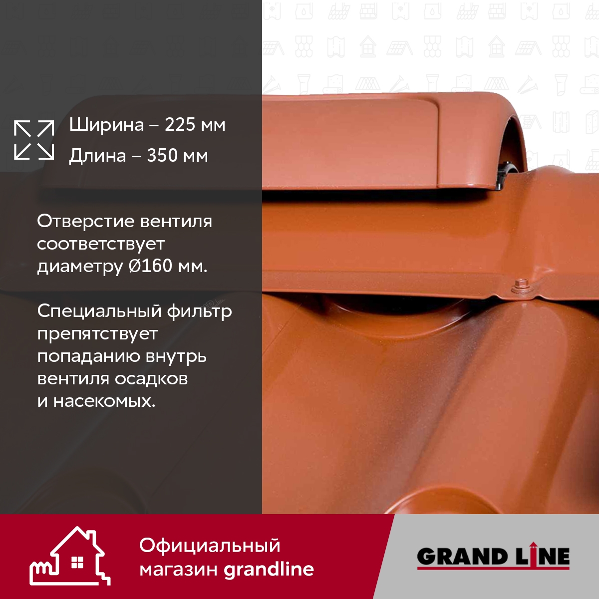 Вентиль коньковый Vilpe Pelti/harja KTV шоколадный