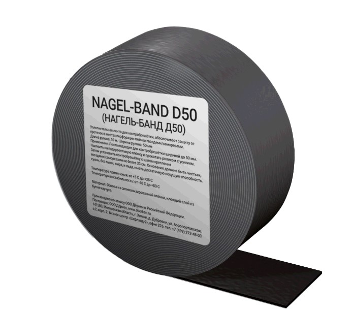 Лента Delta-Nagel-Band D 50 уплотнительная под контробрешётку (10мх50мм)