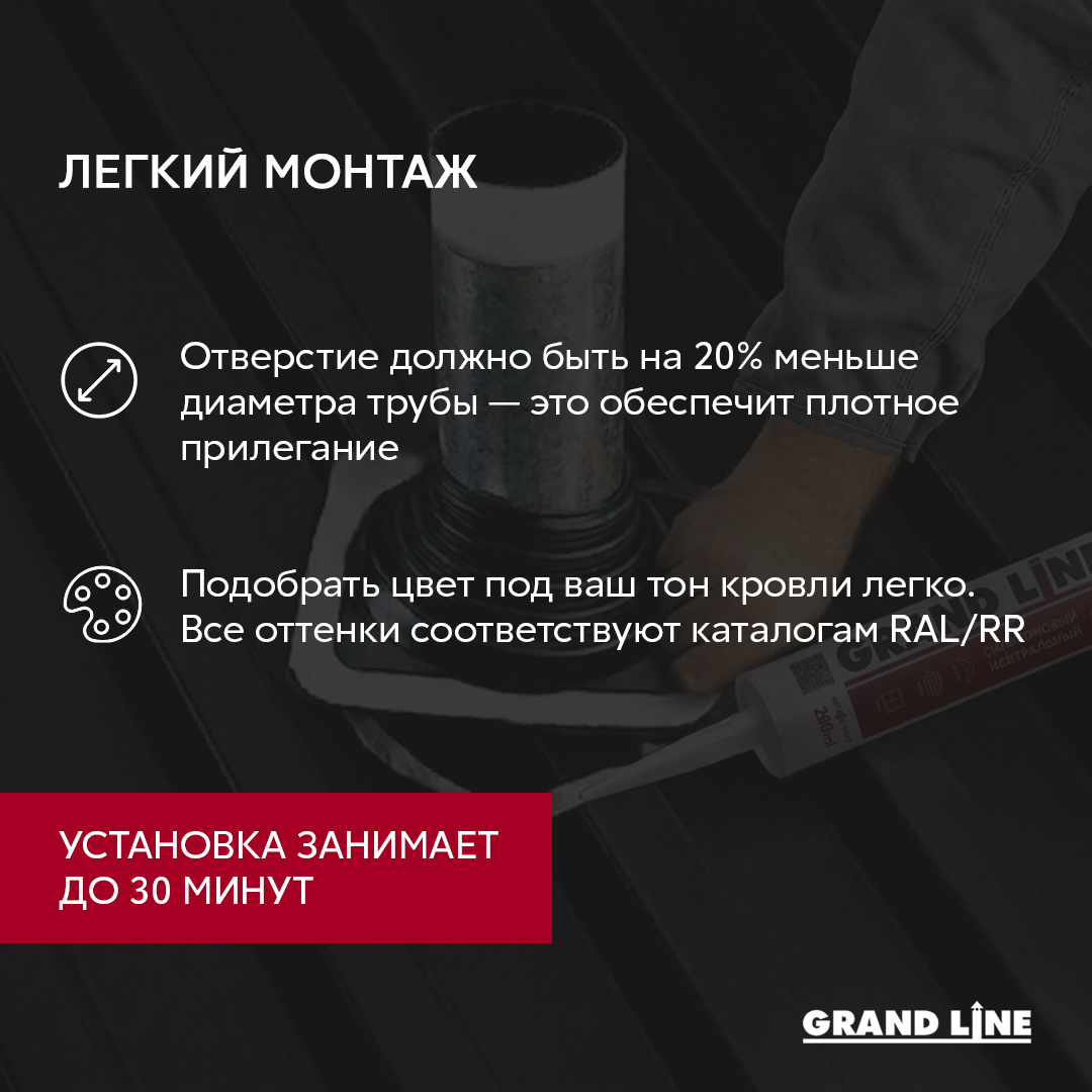 Проходной элемент (мастер флеш) профи №2 (180-280мм) +240 силиконовый терракотовый