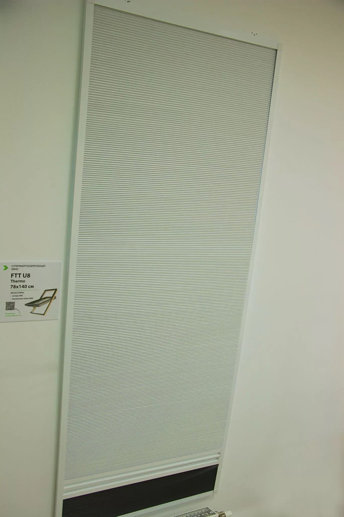 Штора+москитная сетка FAKRO AMD Duet 66x240 (белые направляющие RAL 9016, штора белая blackout RAL 1601)