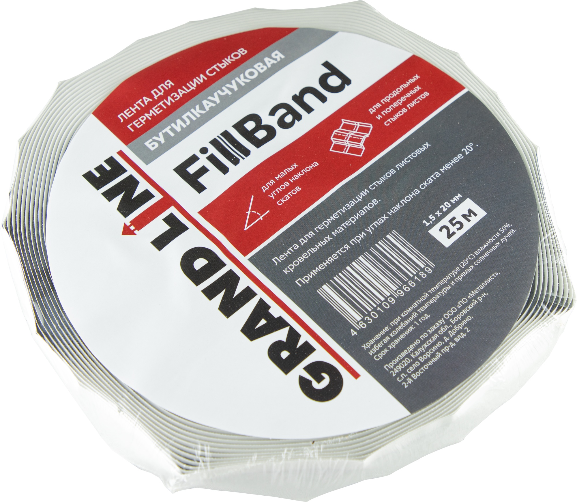 Герметизирующая лента для стыков Grand Line FillBand