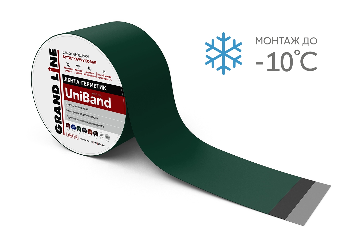 Лента герметизирующая Grand Line UniBand самоклеящаяся 3мх5см RAL 6005 зеленая