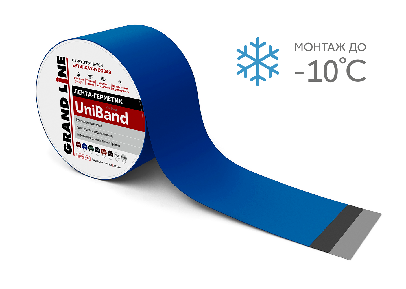Лента герметизирующая Grand Line UniBand самоклеящаяся 10мх15см RAL 5005 синяя