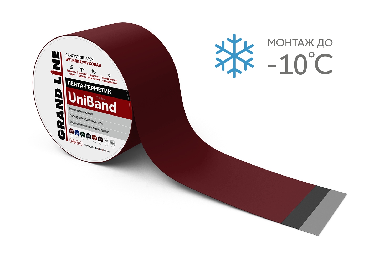 Лента герметизирующая Grand Line UniBand самоклеящаяся 3мх15см RAL 3005 красная